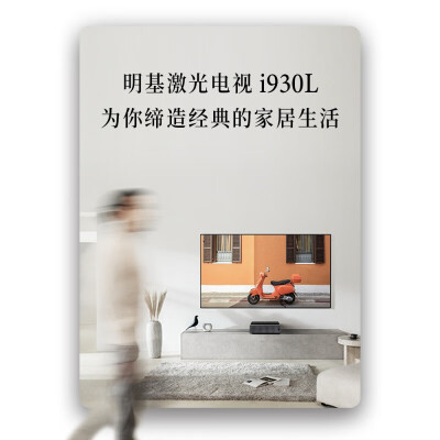 明基i930l和海信100l5g哪个好？有什么区别？