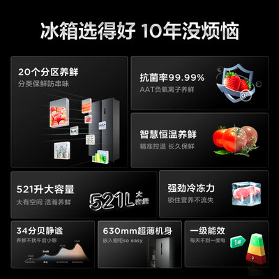 入手使用感受TCL 521升T3可以买不？使用测评报告曝光！