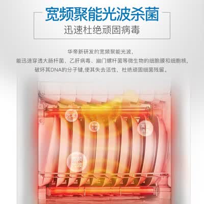华帝ZTP268-GBC18怎么样?评测好吗?
