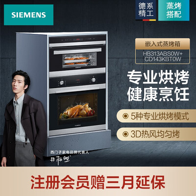 西门子HB313ABS0W怎么样?谁用过评价?