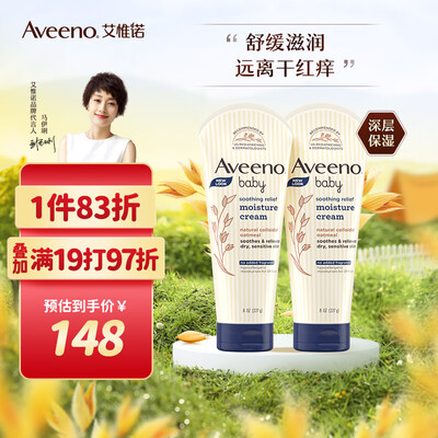 分享剖析艾惟诺舒缓柔嫩润肤乳深蓝227g 2支装质量曝光？说说两星期真相分享！！