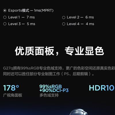 拯救者显示器g27与y27对比哪个好？区别有没有？