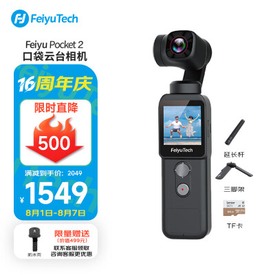魔爪mini mx对比飞宇pocket2哪款好用_http://www.meifudie.com_好物_第1张