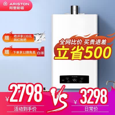 阿里斯顿JSQ32-Di9 FD 12T怎么样?性价比高吗?