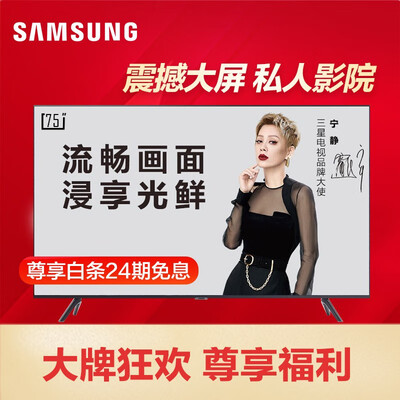 三星UA75TU8800JXXZ怎么样?做工如何?