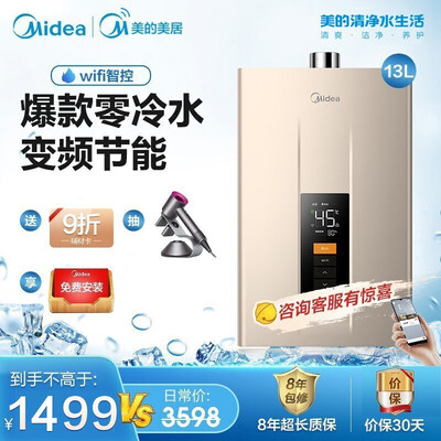 美的JSQ25-RD3怎么样?使用评价好吗?
