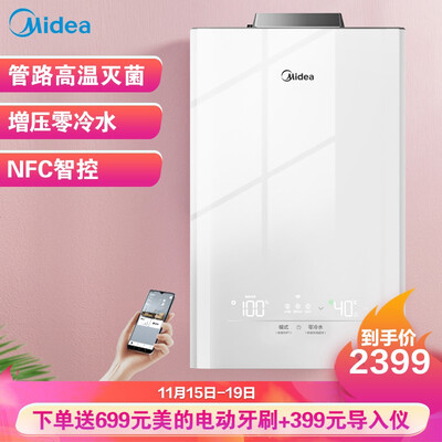 美的JSQ30-RX6怎么样?牌子好吗?