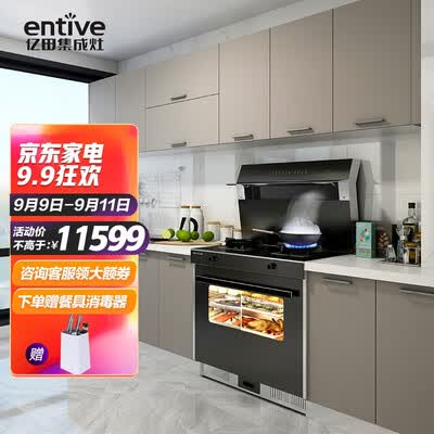 亿田集成灶J05ZK怎么样？好不好用？