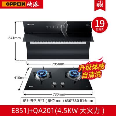 欧派E851J+QA201怎么样?评测好吗?
