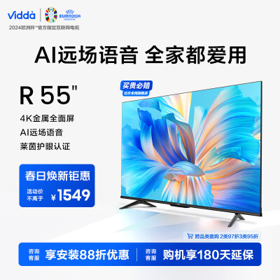 大神揭秘vidda55v1f-r和小米a55哪个好点？有何差别？内情必看测评