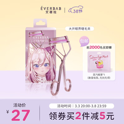 优缺点曝光everbab一飞冲天使用感受如何？用了三星期经验分享！！