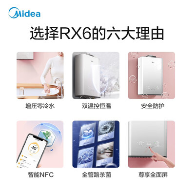 美的JSQ30-RX6怎么样?上档次吗?