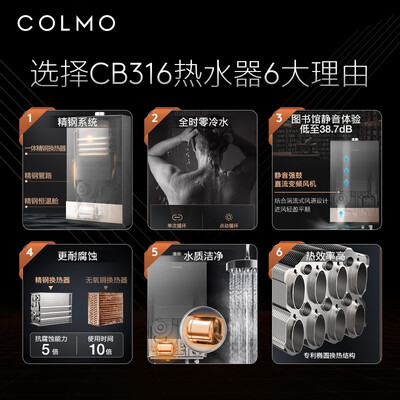 COLMOJSQ30-CB316怎么样?测试如何?