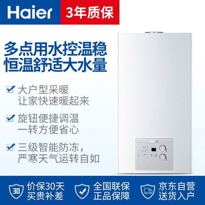 海尔L1PB26-HT1(T)怎么样?口碑如何?