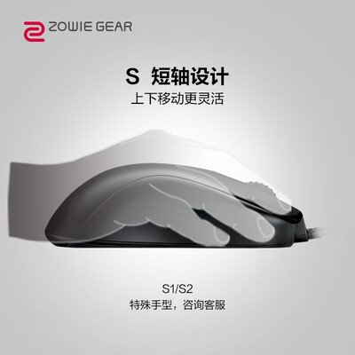 说说实话ZOWIE GEARS1可以入手的吧?入手必看真相!!