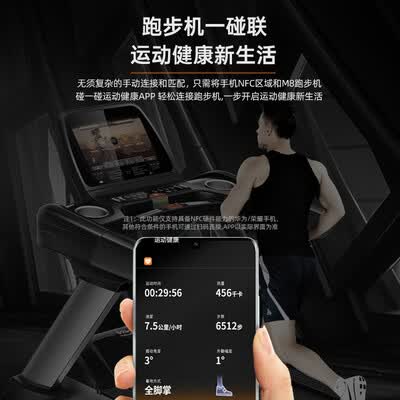 易跑M8豪华跑步机怎么样?口碑如何?