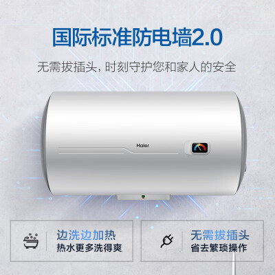 质量评测海尔热水器型号ec5001怎么样，真的靠谱吗 ？