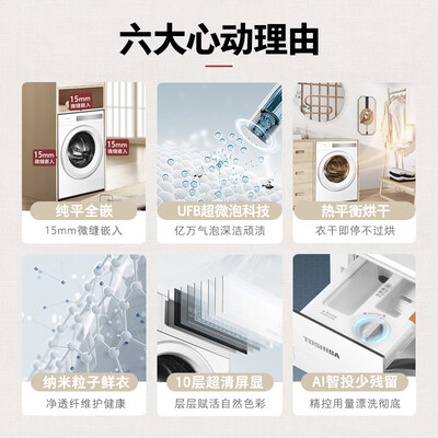 能跟我说说东芝DD-107T23B参数配置优缺点？有谁用过没有！