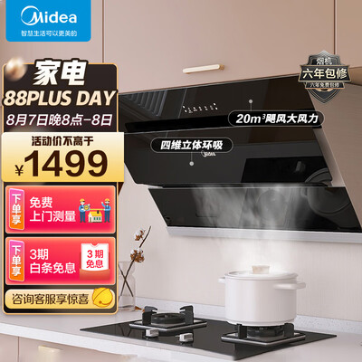 美的油烟机J25和帅康CJ830哪个好?有区别吗?