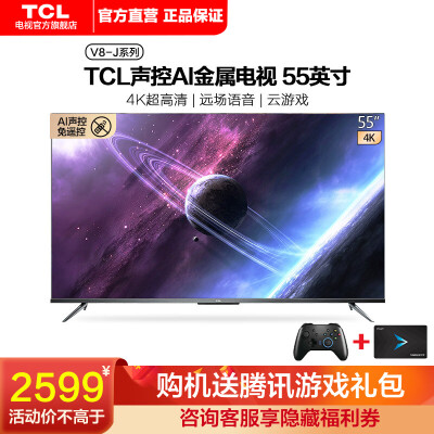 tcl55v8m电视机测评
