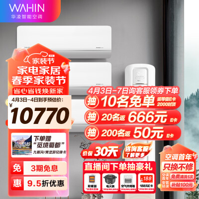 用后评测华凌3匹空调KFR-72LWN8HB1A究竟真相如何？求助专业爆料评测