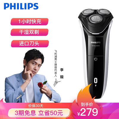 飞利浦S310306怎么样？质量好不好？
