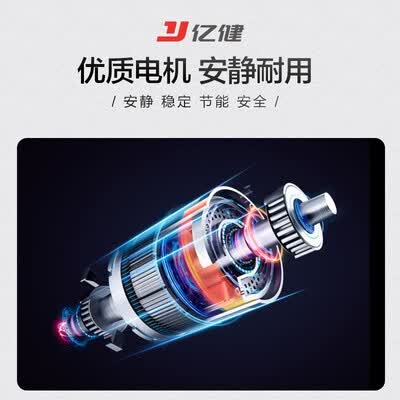 亿健跑步机家用JD618怎么样?上档次吗?