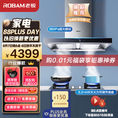 老板60d1s油烟机与65d1哪个好?区别大吗?