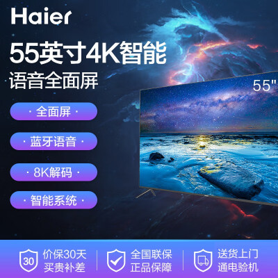 一张图比较海尔lu55j71和海信E4F那款好？对比哪款性价比更高？