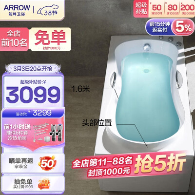 箭牌（ARROW）AE6105SQ可以入手的吧-箭牌（ARROW）AE6105SQ使用建议_http://www.meifudie.com_好物_第1张