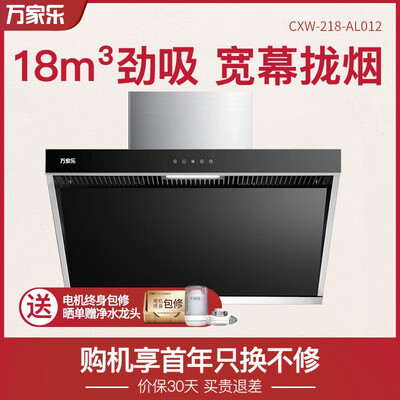 达人爆料万家乐al011和al021哪个好？深度剖析功能区别