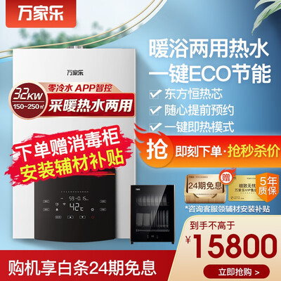 万家乐L1PB32-16BX7怎么样？属于什么档次？