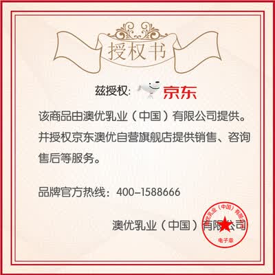 澳优奶粉怎么样?评测好吗?