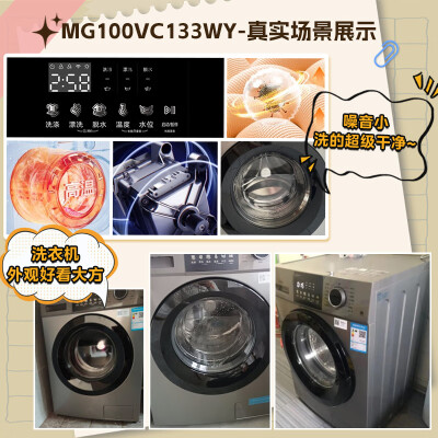 美的MG100VC133WY怎么样？质量好吗？