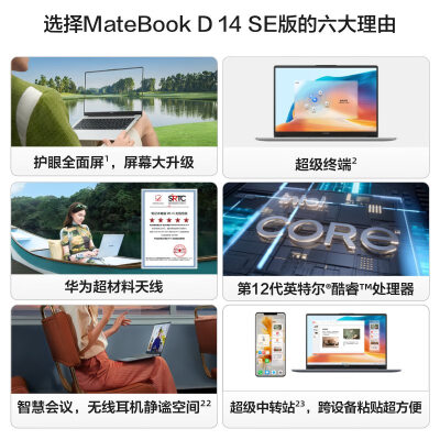 华为matebookd14se与荣耀magic14对比哪个好？区别是？