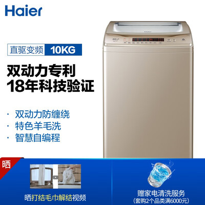 洗衣机海尔ES100BZ969怎么样?是品牌吗?