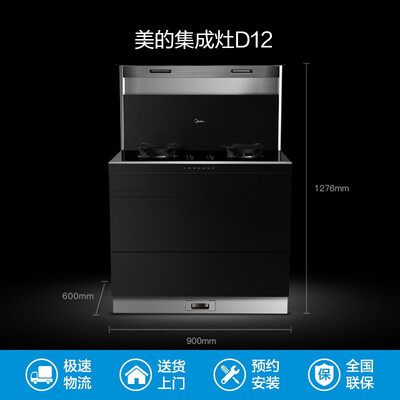 美的JJZY-90D12-G怎么样?质量靠谱吗?