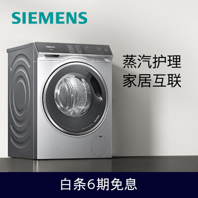 西门子XQG100-WD14U5X8HW评测划算不划算_http://www.meifudie.com_好物_第2张