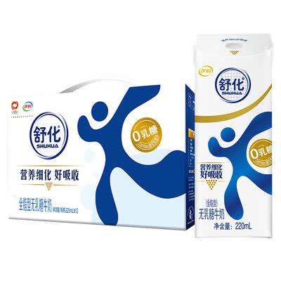 伊利舒化无乳糖牛奶怎么样?测试如何?