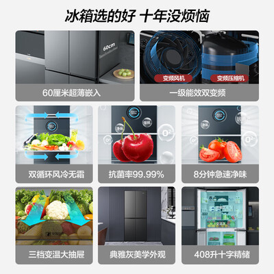 康佳BCD-408WEGQ4SP评测如何_http://www.meifudie.com_好物_第2张