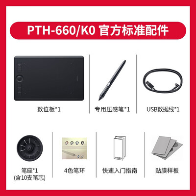 WacomPTH-660K0-F怎么样?质量好不好?