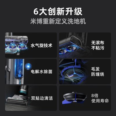 米博v6和小米洗地机哪个好？区别大吗？