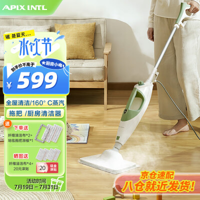 APIXINTL安本素蒸汽拖把洗地机真实感受如何_http://www.meifudie.com_好物_第1张