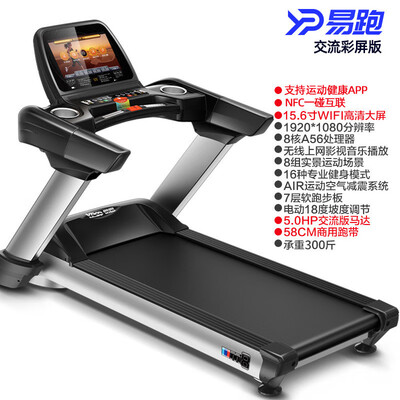 易跑M8豪华跑步机怎么样?做工如何?