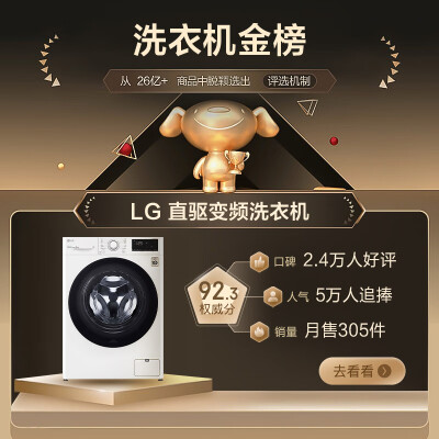 LGFCY90N2W怎么样？口碑如何？