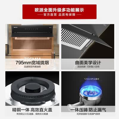 欧派E851J+QA201怎么样?质量靠谱吗?