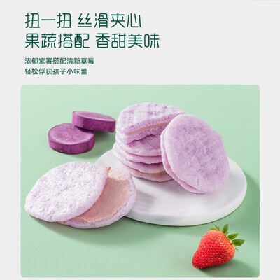 英氏3阶紫薯草莓味夹心米饼怎么样?评价如何?