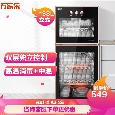 万家乐CKXD138A-01怎么样?质量好不好?