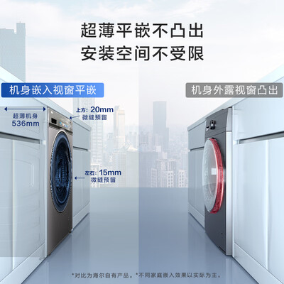 海尔eg100matesl6与bd14326l对比产品差异分析_http://www.meifudie.com_好物_第5张