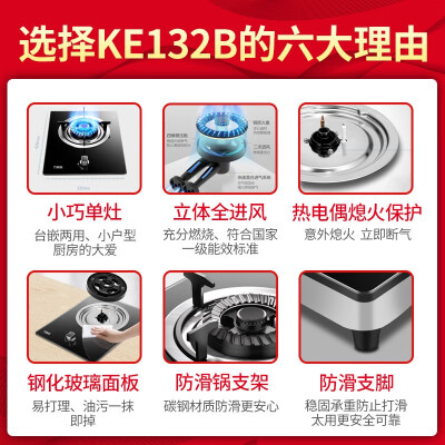 万家乐JZT-KE132B怎么样？评价如何？